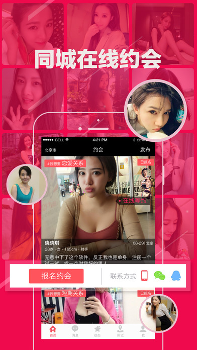情人岛iOS版下载