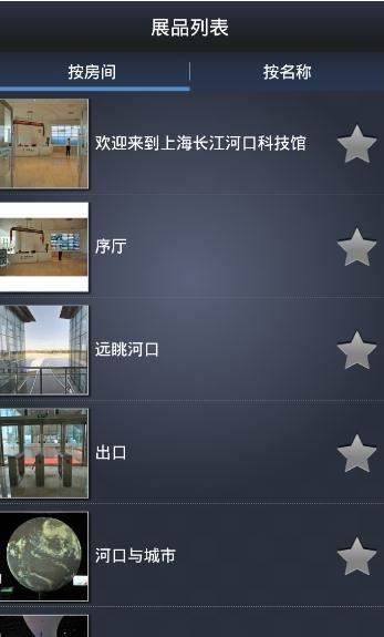 上海河长ios版本下载