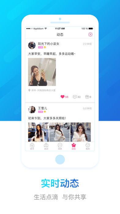 豫工惠婚恋iOS版