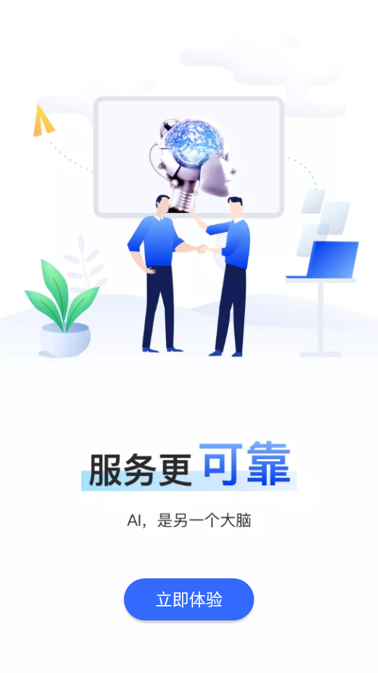 精真估云评估(二手车评估)