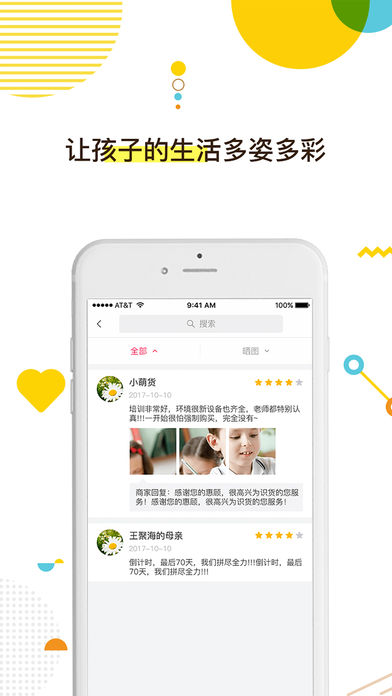 咪师教育