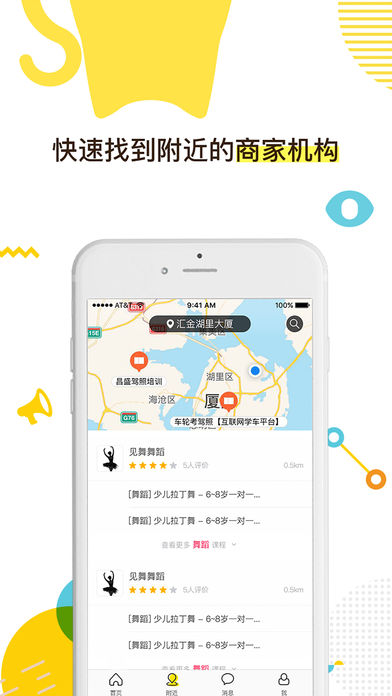 咪师教育