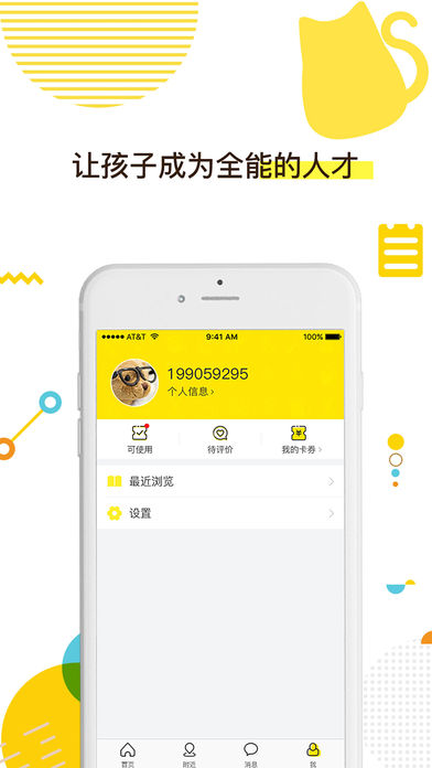 咪师教育