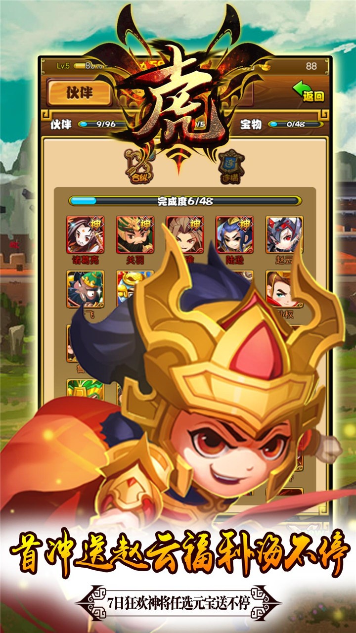 十虎手游IOS版