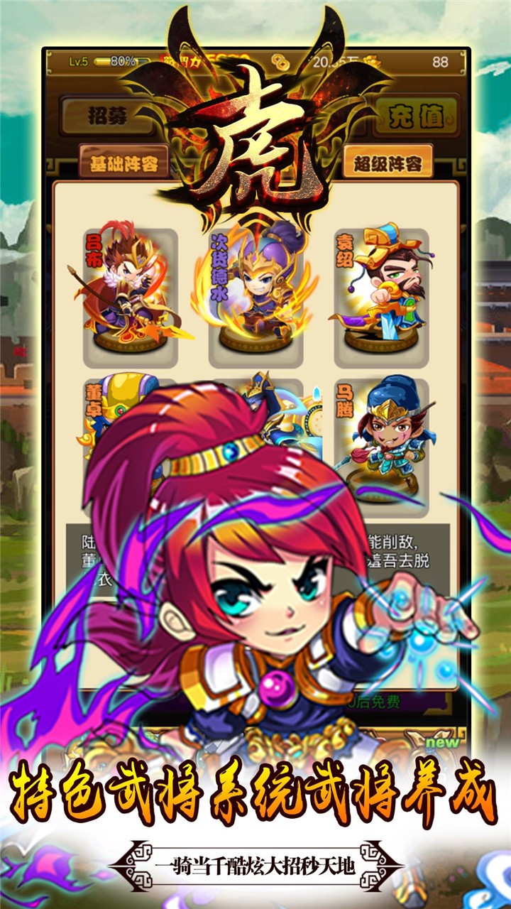 十虎手游IOS版