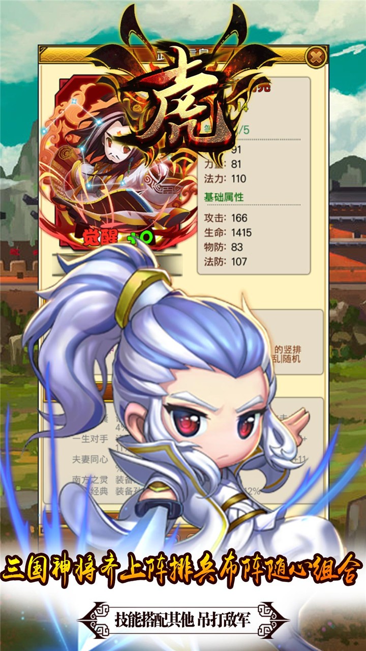 十虎手游IOS版
