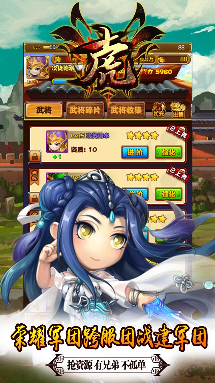 十虎手游IOS版