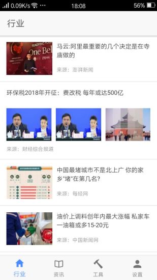大众借条iOS版下载