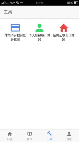 大众借条iOS版下载