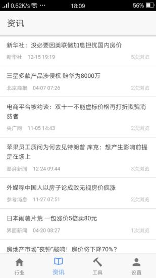大众借条iOS版下载