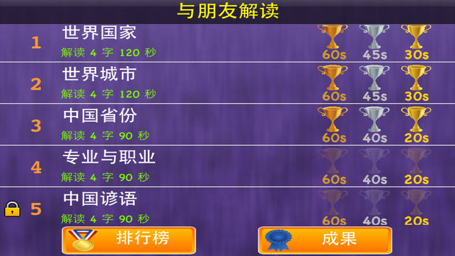 与朋友解读ios版