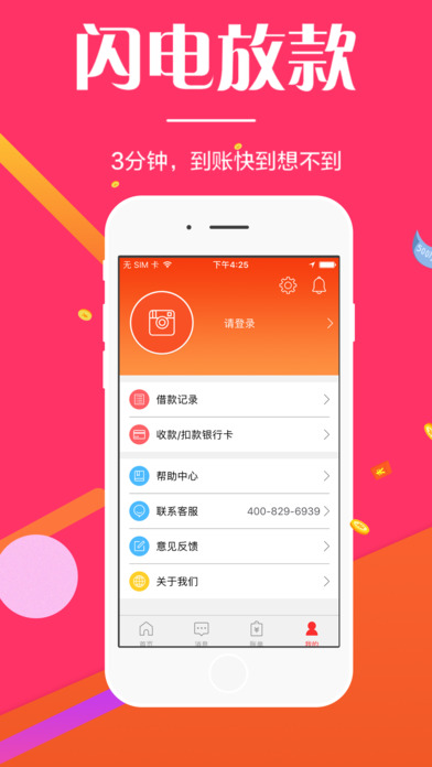 辉誉金融iOS版下载