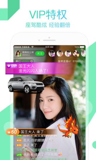 一直爱直播最新iOS版