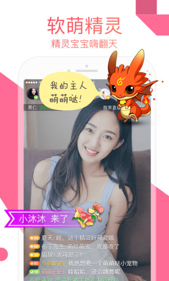 一直爱直播最新iOS版