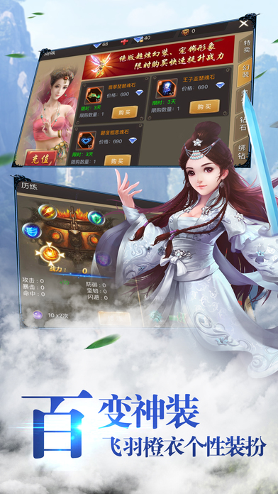 仙域传说手游ios版下载