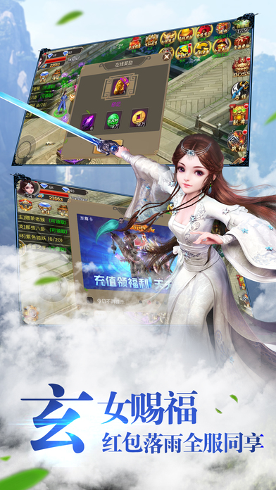 仙域传说手游ios版下载