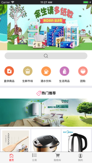 时尚浙江