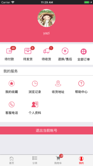 时尚浙江
