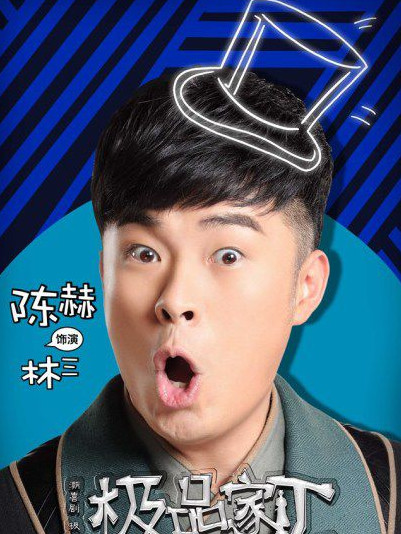 极品家丁手游ios官方正版