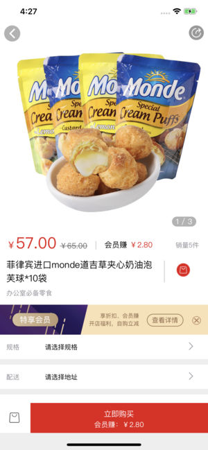 特店iOS版