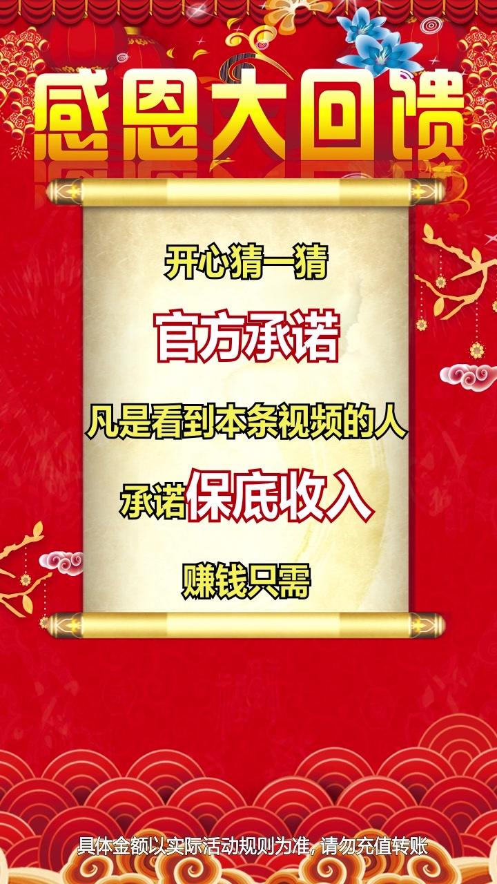 欢乐猜一猜app