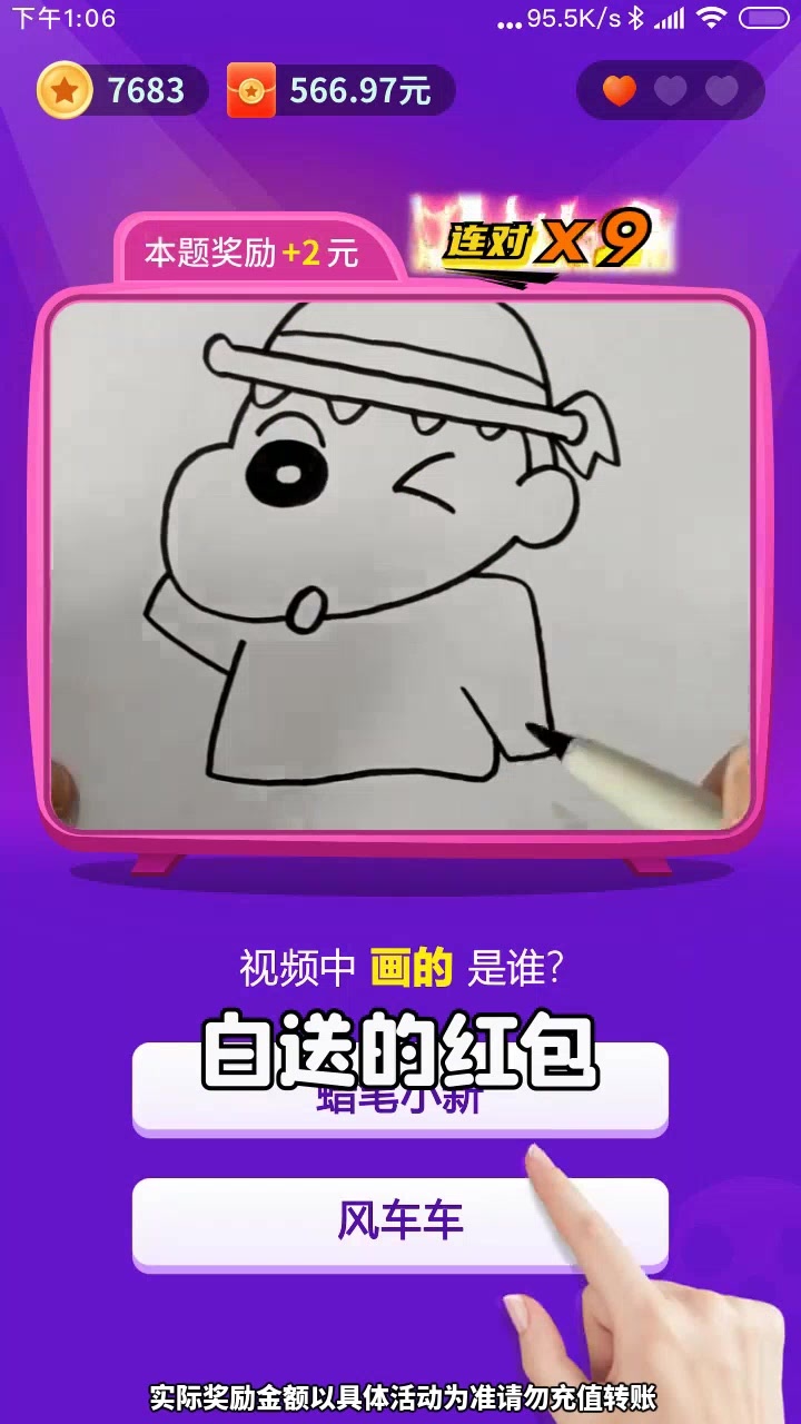 欢乐猜一猜app