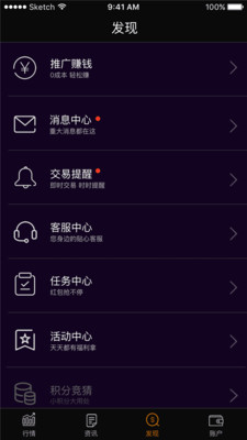 闪电宝IOS官方版下载