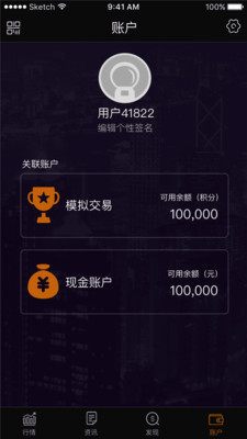 闪电宝IOS官方版下载