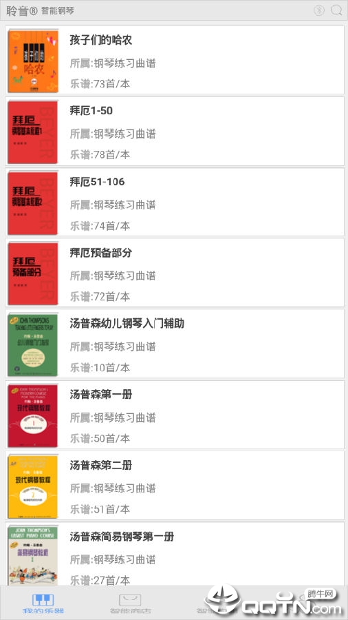 超级钢琴陪练 超级钢琴陪练