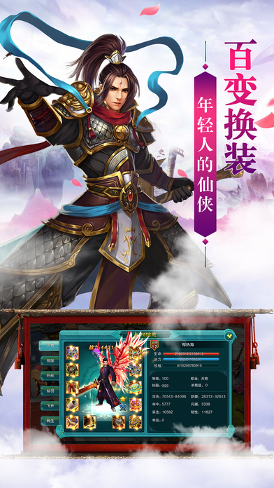 大战天宫手游ios版下载