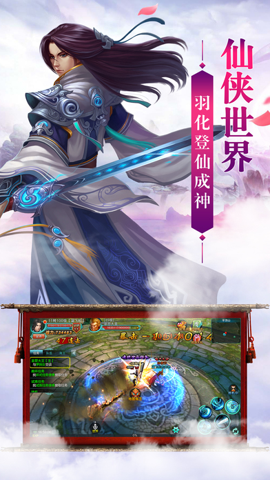 大战天宫手游ios版下载