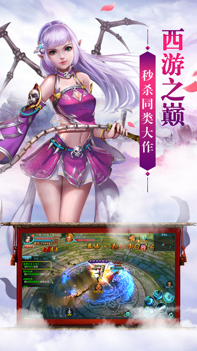 大战天宫手游ios版下载