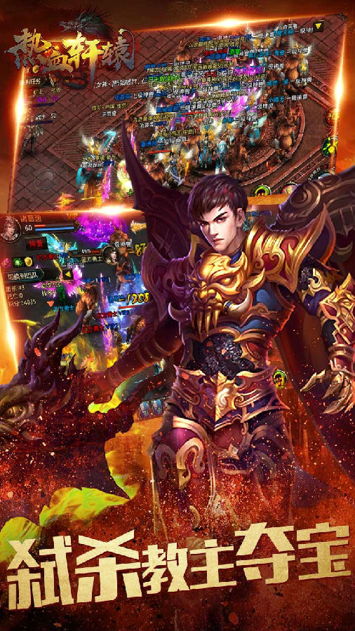 热血轩辕手游ios版下载