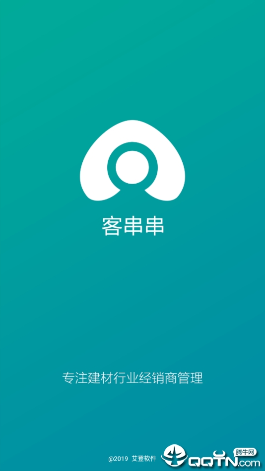 客串串手机版
