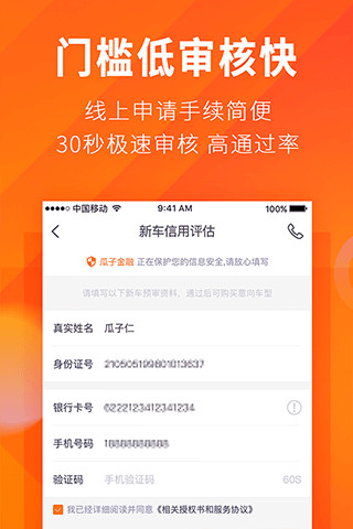毛豆新车网iOS版下载