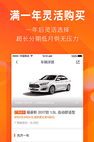 毛豆新车网iOS版下载