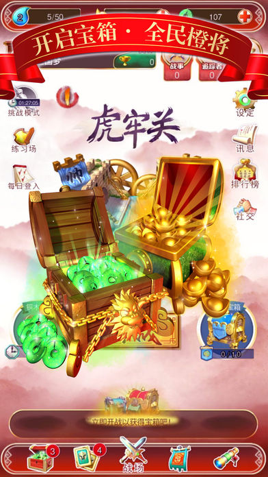 光荣三国手游官方版下载