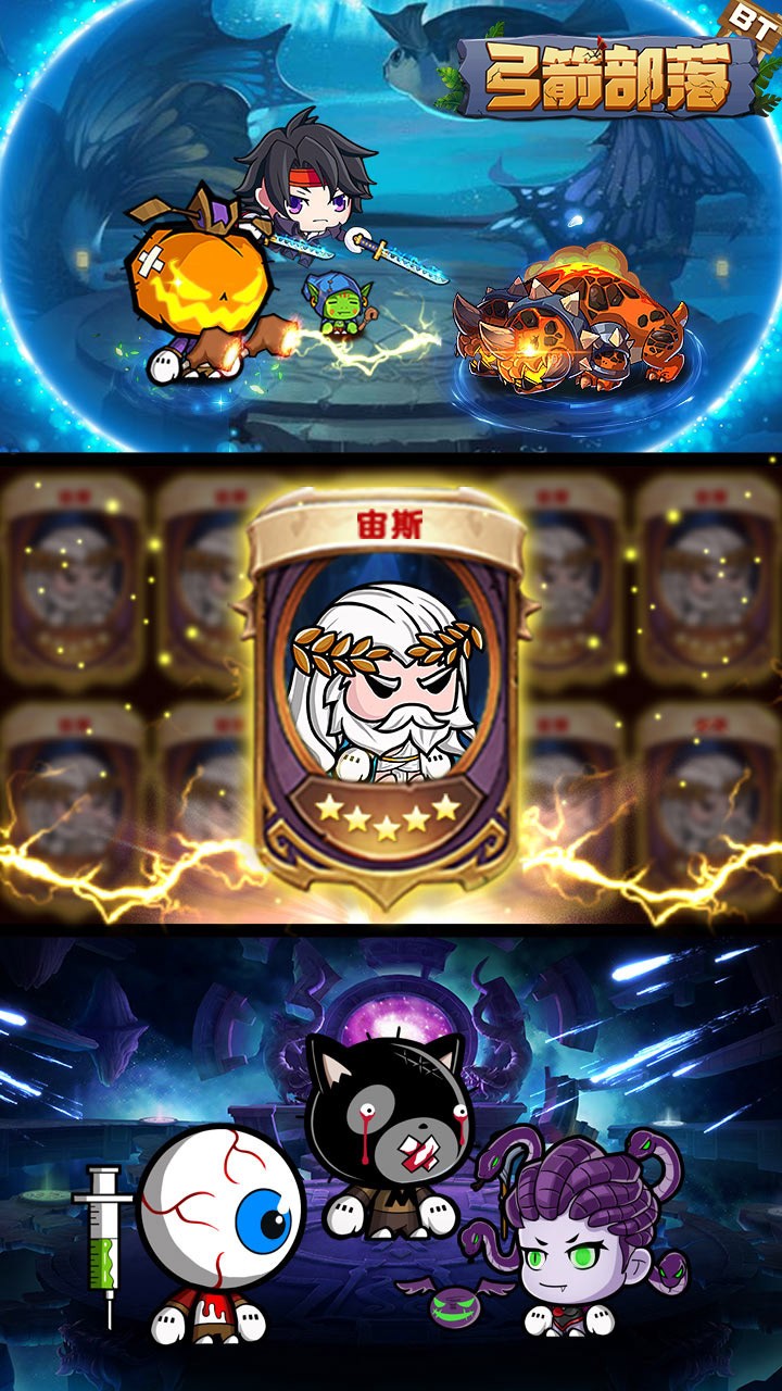 弓箭部落BT手游IOS版