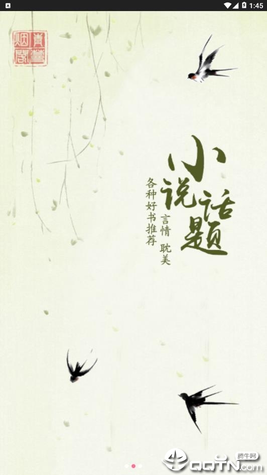 QM青蔓app