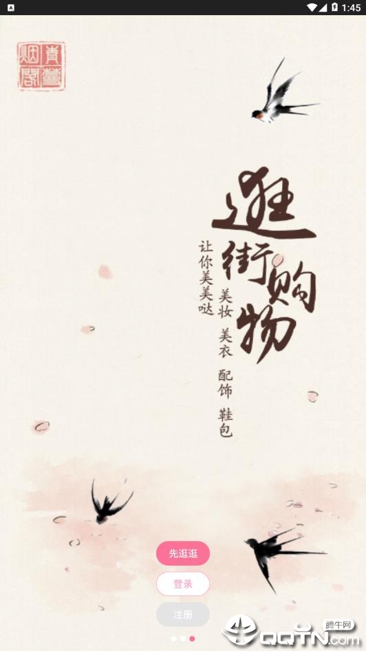 QM青蔓app