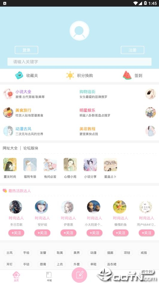 QM青蔓app
