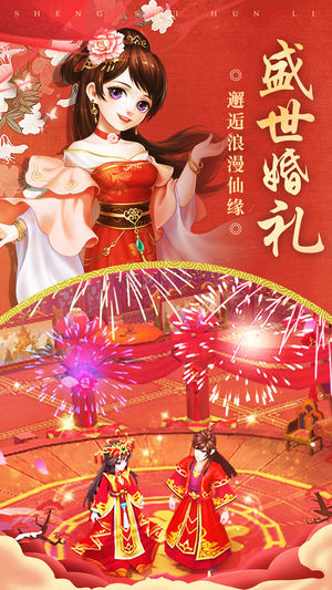 一剑情天iOS版