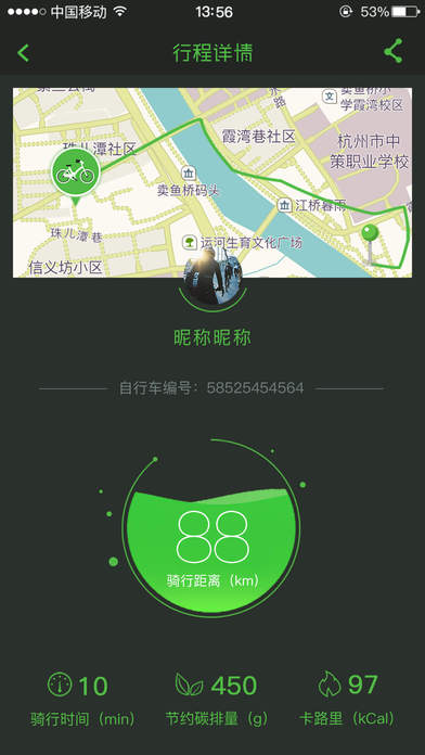 牛拜共享单车苹果版下载