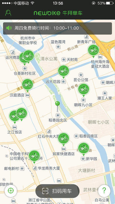牛拜共享单车苹果版下载