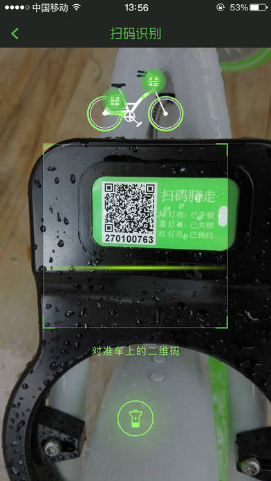 牛拜共享单车苹果版下载