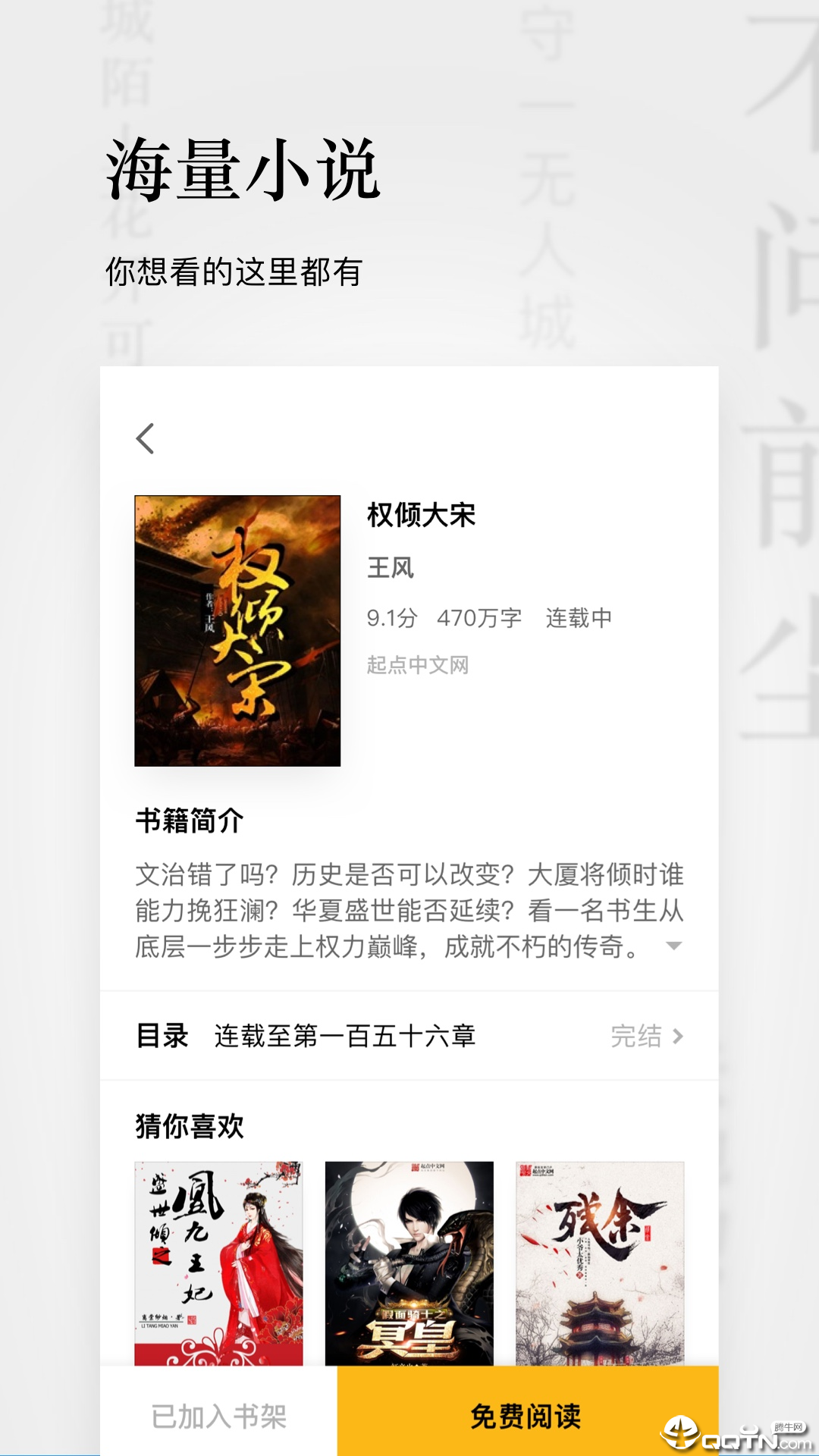 点阅app下载
