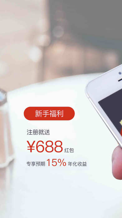 钱罐子ios版官方下载