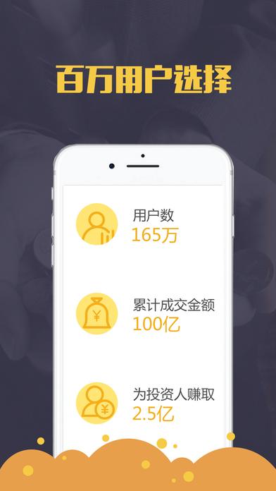 钱罐子ios版官方下载