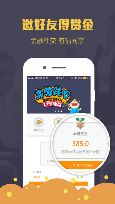 钱罐子ios版官方下载