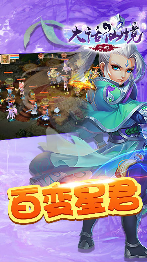 大话仙境手游iOS果盘版下载